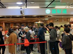 -添好运点心专门店(中环IFC店)
