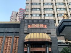 -粗茶淡饭·汉口公馆(循礼门店)