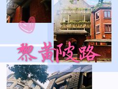 -飞马旅黎黄陂路文旅街区