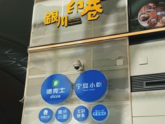 -银川河东国际机场