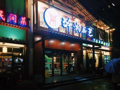 门面-醉湘厨艺(才华街店)