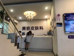 二楼皮肤科-美莱医疗美容医院