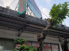 -标记好食