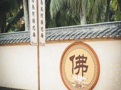 -博鳌禅寺