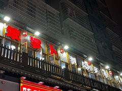 -笨罗卜浏阳菜馆(太平街店)