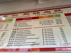 -大邑李记肥肠血旺