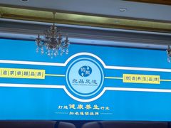 -钧熙良品·足道spa(曹山路纯水岸店)