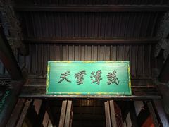 -成都武侯祠博物馆