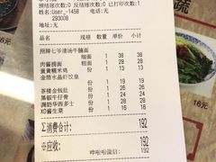-七爷清汤腩·港式餐厅(金狮广场店)