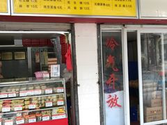 -义兰中糖饼店(大同路总店)