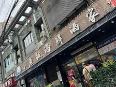 -小老板海鲜酒家(董家渡店)