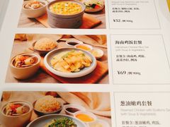 菜单-鹿港小镇(霄云店)