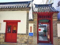 -老舍旧居