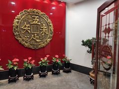 -奎元馆.百年奎元.非遗传承(西湖边的解放路店)
