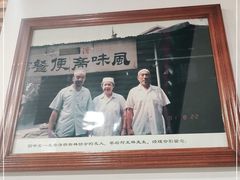 -柴氏风味斋(甘家口店)