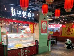 -华威约饭街