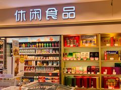 -大桥道食品商店(咸阳路店)