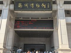 -衢州市博物馆