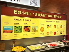 -巴奴毛肚火锅(京西大悦城店)