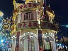 -横店广州街·香港街