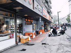-牛味十足传统美食(凤凰西街店)