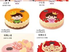 -哈根达斯(上海金山店)
