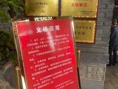 -文楼·淮扬菜·淮安早茶(河下古镇翔宇店)