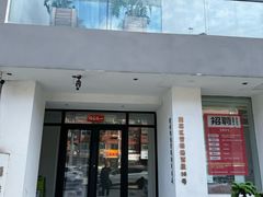 -拾竹樾巷酒肆餐厅(望花店)