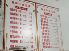 -秦胖子肉陀良心店