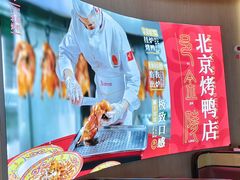 -邑金陵北京烤鸭店·现炒家常菜(ITC MALL店)