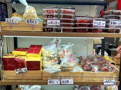 -戴记糖坊(西马路店)
