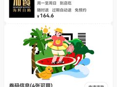 -加餐海鲜自助(宝龙一城店)