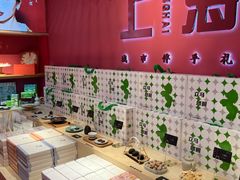 -阮大兴糕团(日月光中心店)
