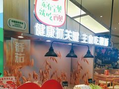 -西贝(武汉群星城店)