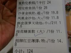 账单-太子园林酒家