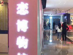 -深圳独角兽星空艺术馆