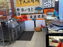 -高一点·徽味酥饼王·黄山烧饼