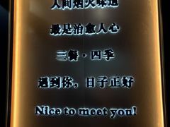 -索菲克·中西融合餐厅