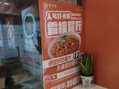 -超享乐剁椒面(合生汇店)