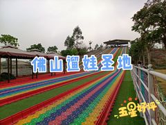 -盈香心动乐园