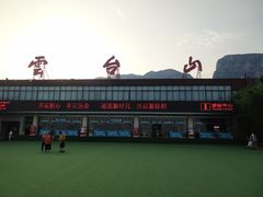 -云台山风景名胜区