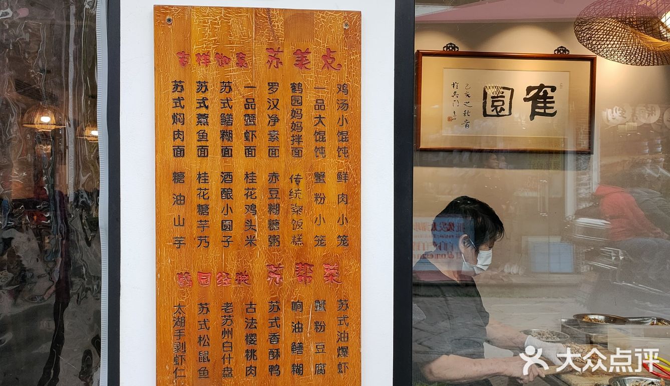苏州平江路历史街区