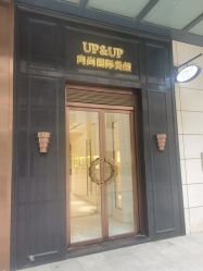 点击看大图 -UP&UP·半永久眉毛眼线机器野生眉