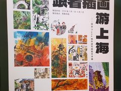 -思南书局(复兴中路店)
