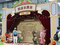-星巴克(上海长宁来福士1F店)