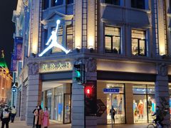 -JORDAN(外滩中央体验店)