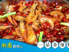 -川湘園(西华路店)