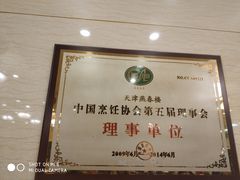 -燕春楼(海河华鼎店)