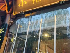 -小绍兴家宴·百年绍兴菜(鲁迅路店)