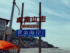-汤山公园